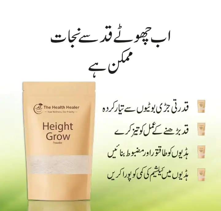 The Health Healer Height Grow Powder - Image 2